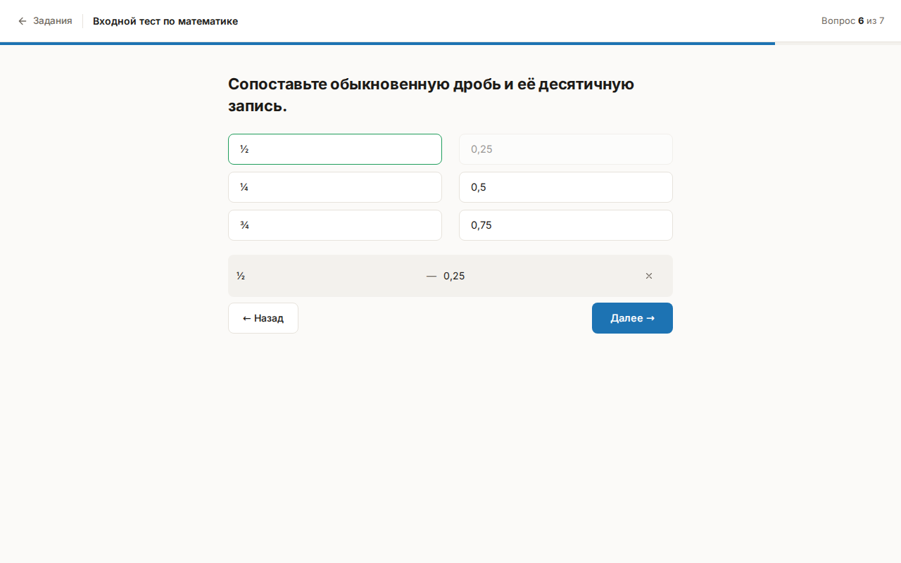 Прохождение: соединение пар касанием