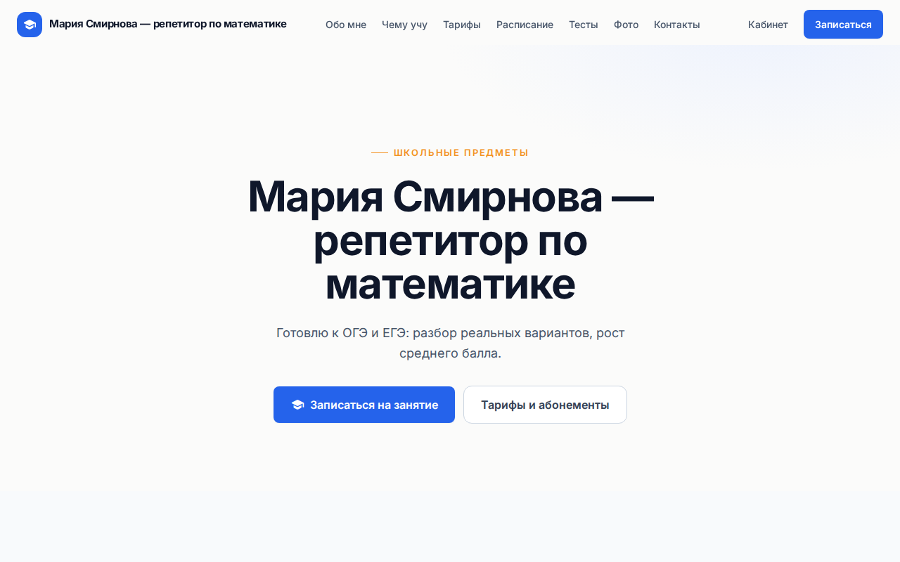 Верх опубликованного сайта в шаблоне «Классический»: надзаголовок, заголовок, подзаголовок и кнопки