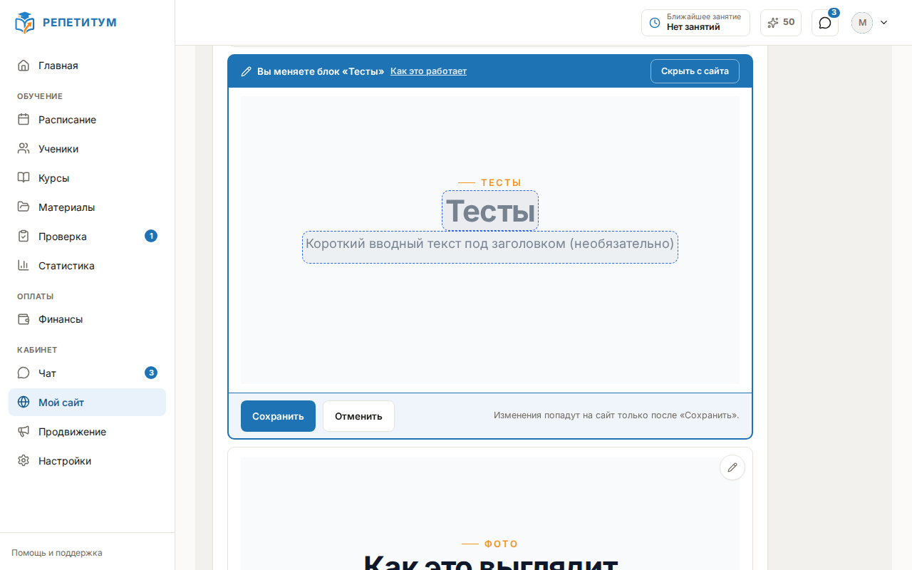 Открытый блок «Тесты» в редакторе: плашка «Заполняется само из «Тестов»», поля заголовка и вводного текста, карточки тестов